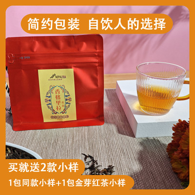 尼泊尔红茶原生态口粮茶简约包装