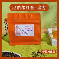 尼泊尔红茶进口高山茶香气花果蜜香条索功夫茶伊拉姆庄园世界名茶