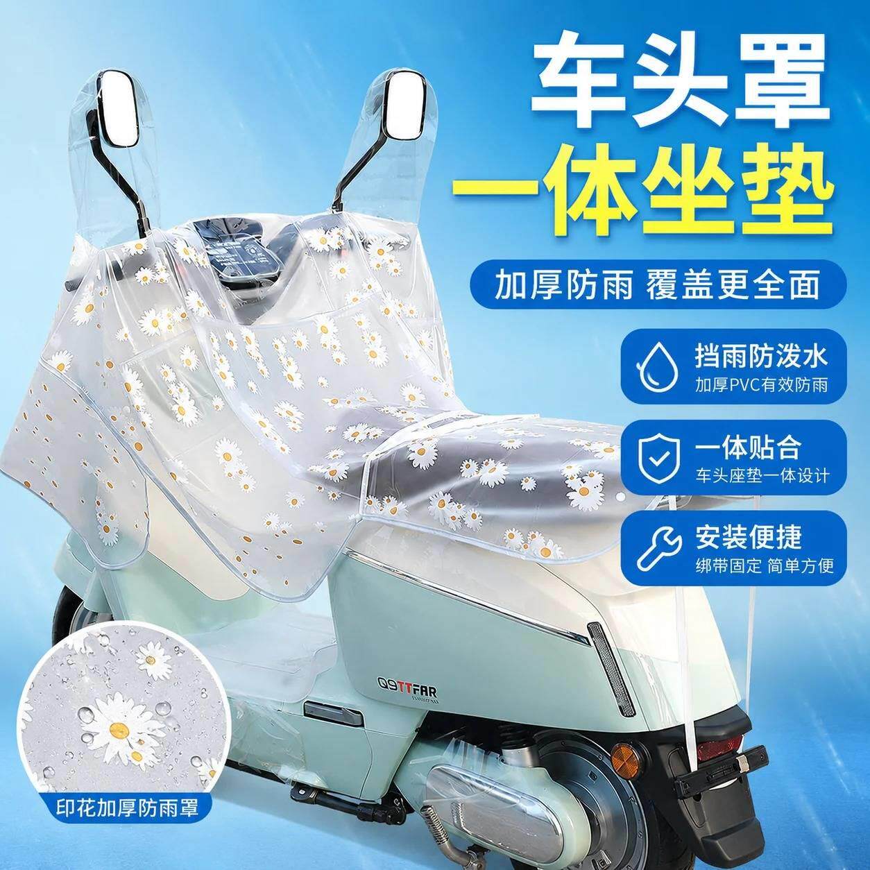 摩托车电瓶车盖罩车头罩遮雨防雨防晒罩中控防水电动车保护套加厚