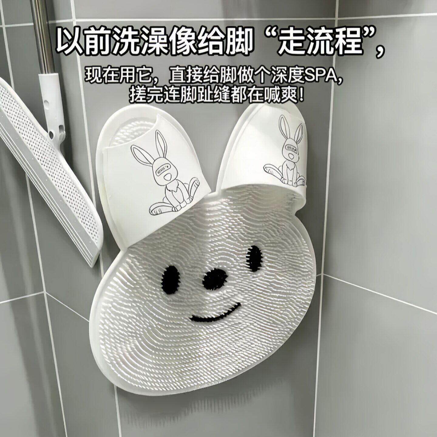 兔兔硅胶按摩脚垫浴室洗澡搓脚去死皮神器卫生间吸盘上墙防滑地垫