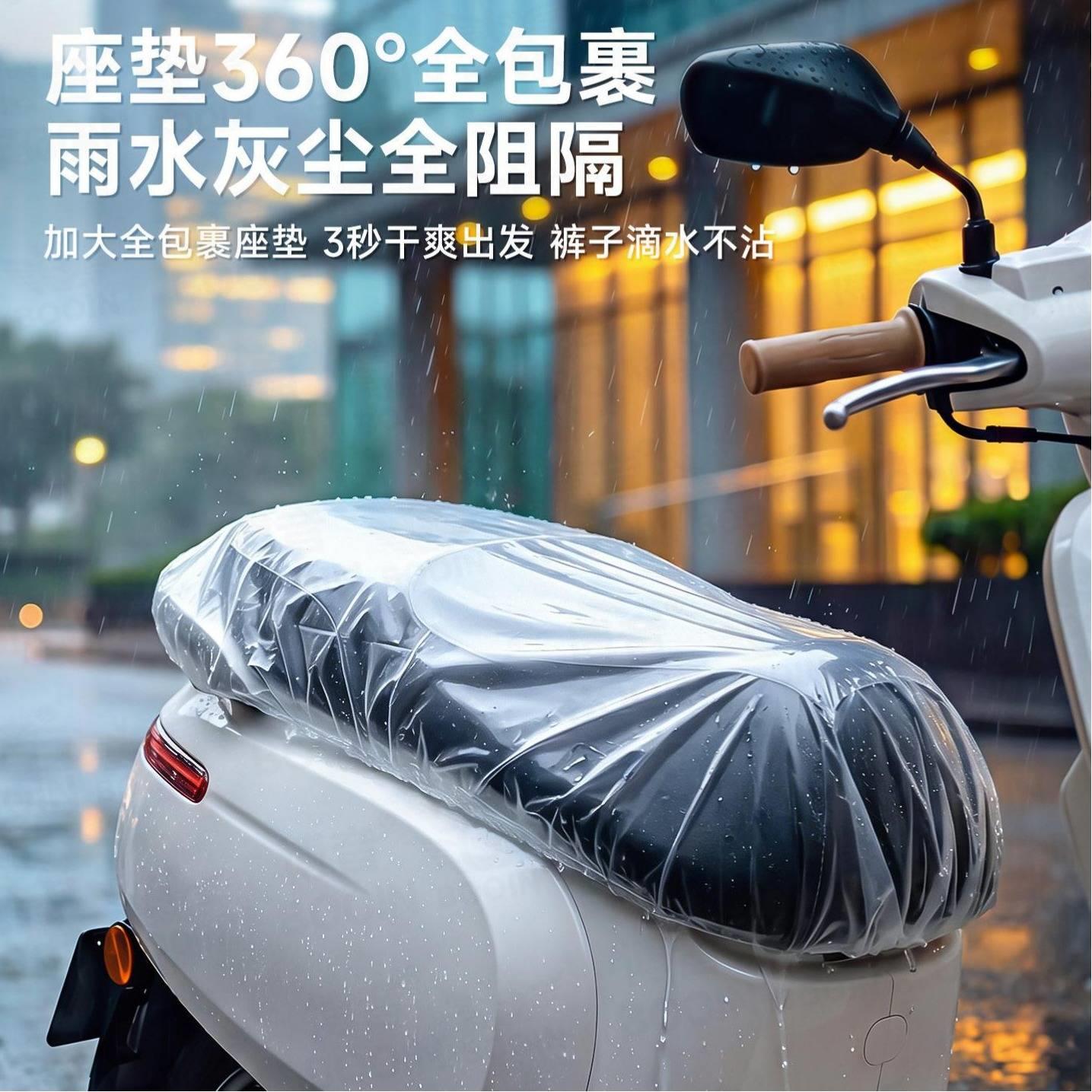 一次性电动车座套防雨罩加厚透明电瓶自行车坐垫罩加大通用防水套