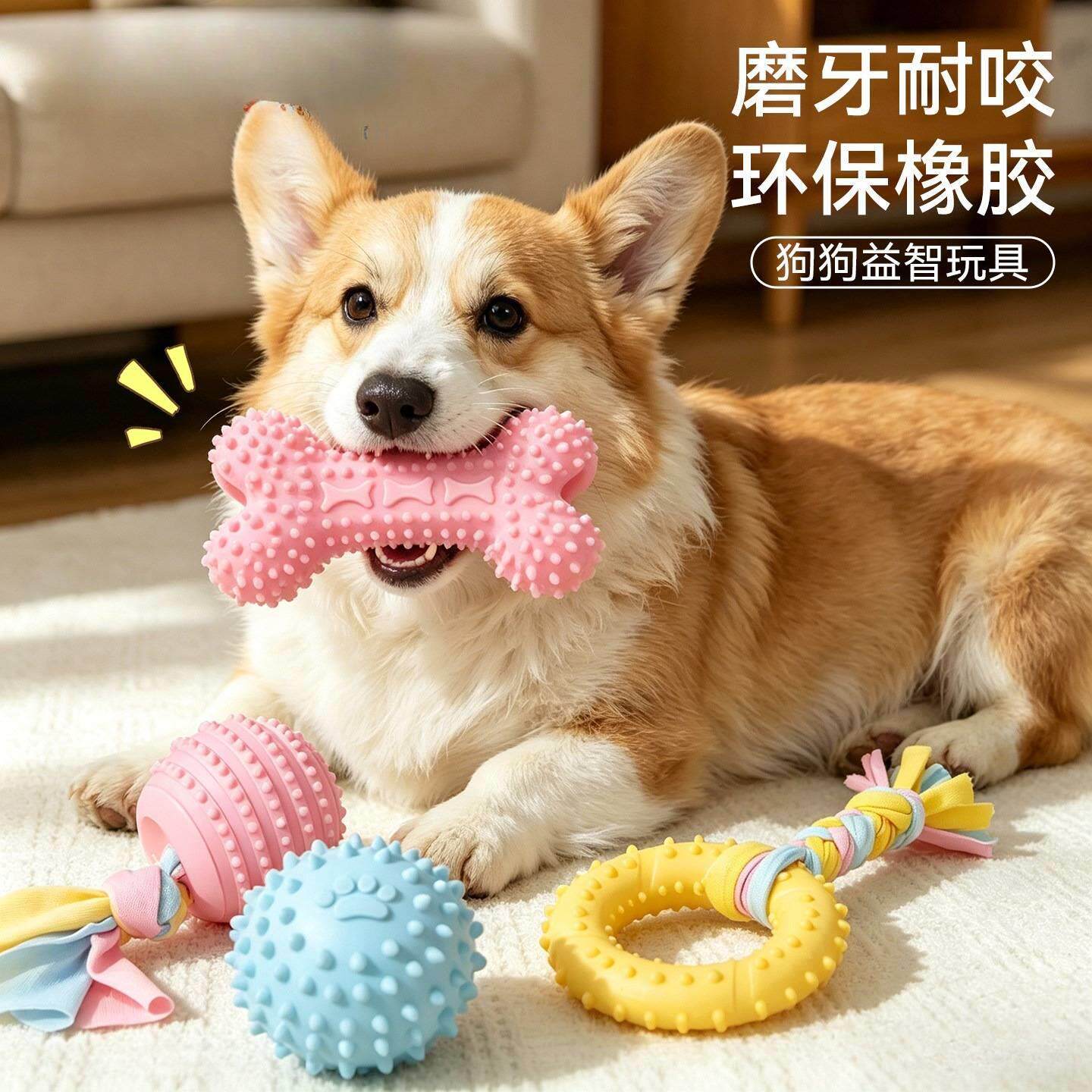 狗狗玩具耐咬消耗体力解闷神器玩具球咬胶幼犬磨牙棒益智用品大全