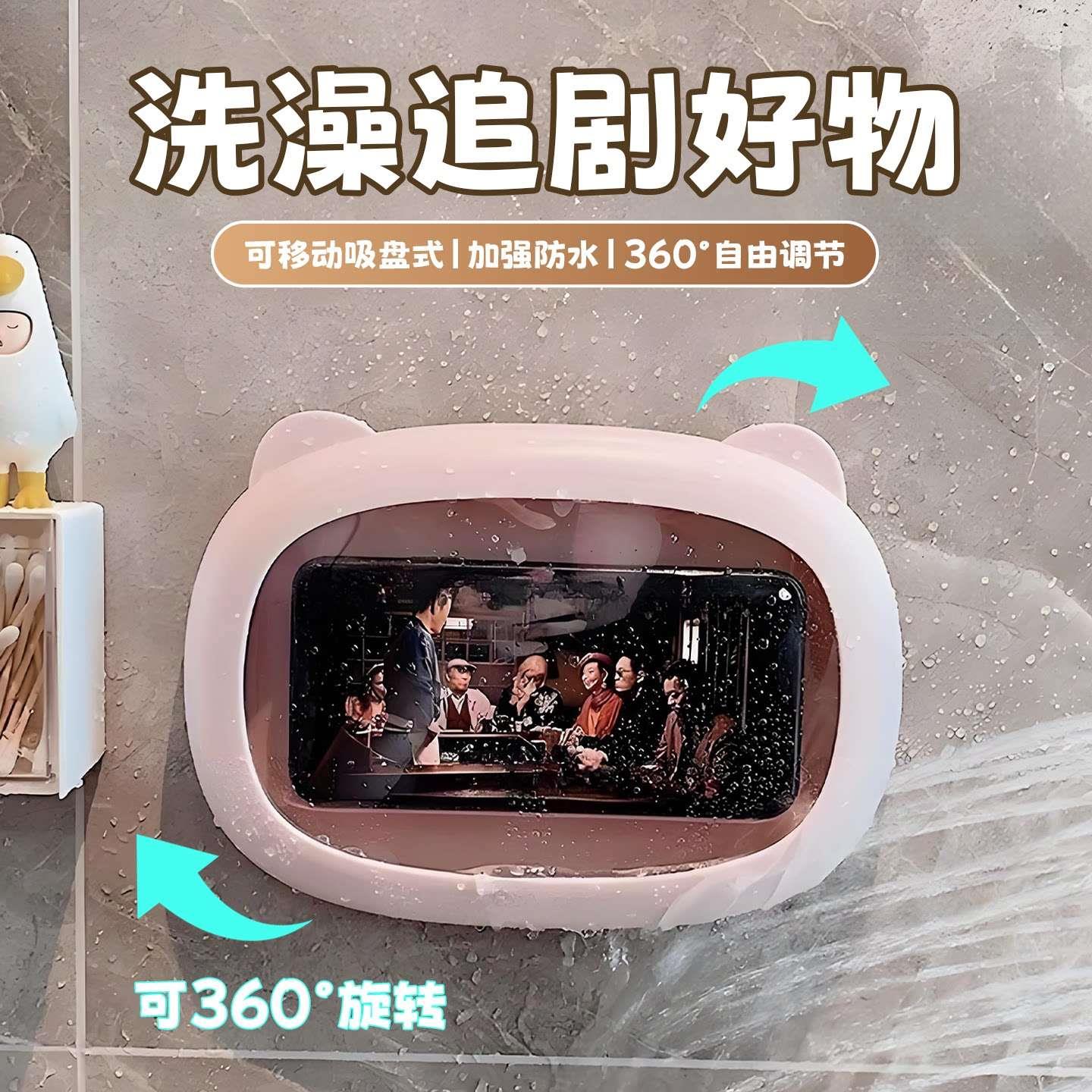 浴室防水手机可触支架猫耳卫生间厕所洗澡看电视追剧手机支架神器