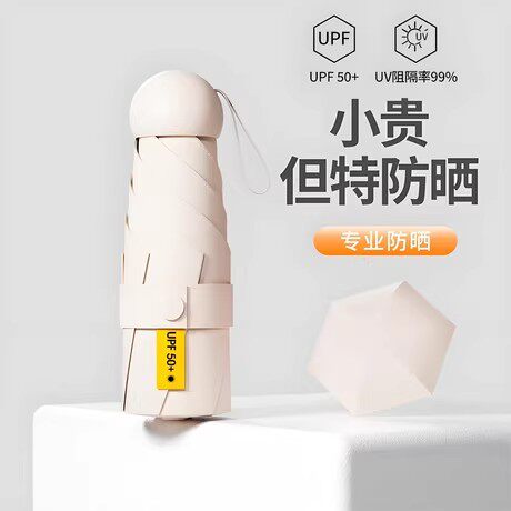 卡包伞六折六骨mini小巧普通黑胶