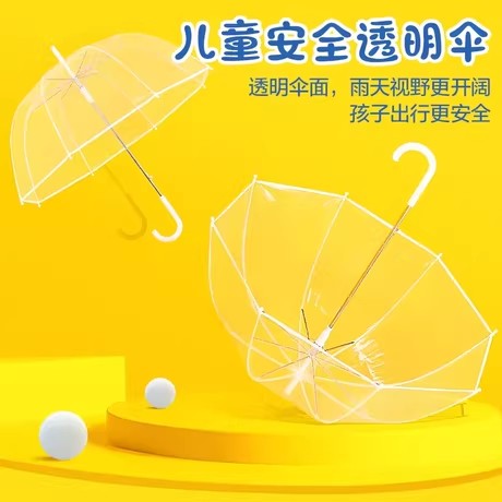 儿童雨伞超轻透明男孩女童小学生
