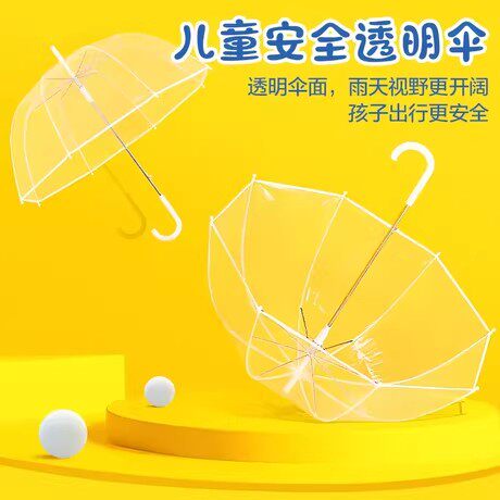 儿童雨伞超轻透明男孩女童小学生