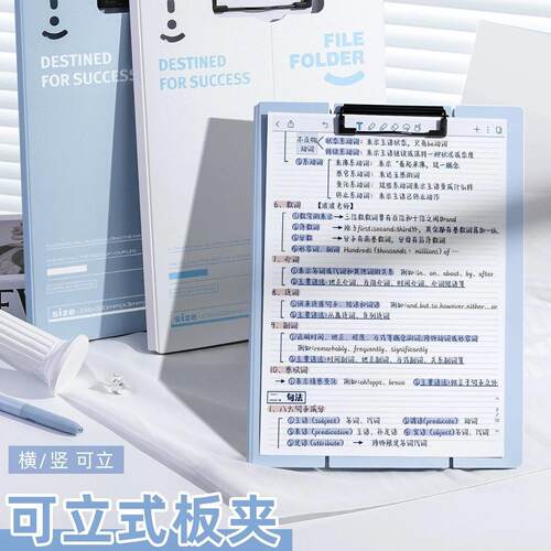立式文件夹垫板书写学习写字夹办公用品a4纸书夹神器文化创意文具