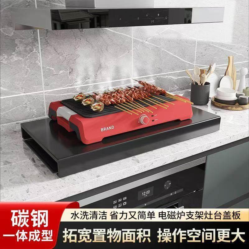 燃气灶台面盖板托架燃气灶盖板罩厨房置物架加厚型燃气灶架托电磁