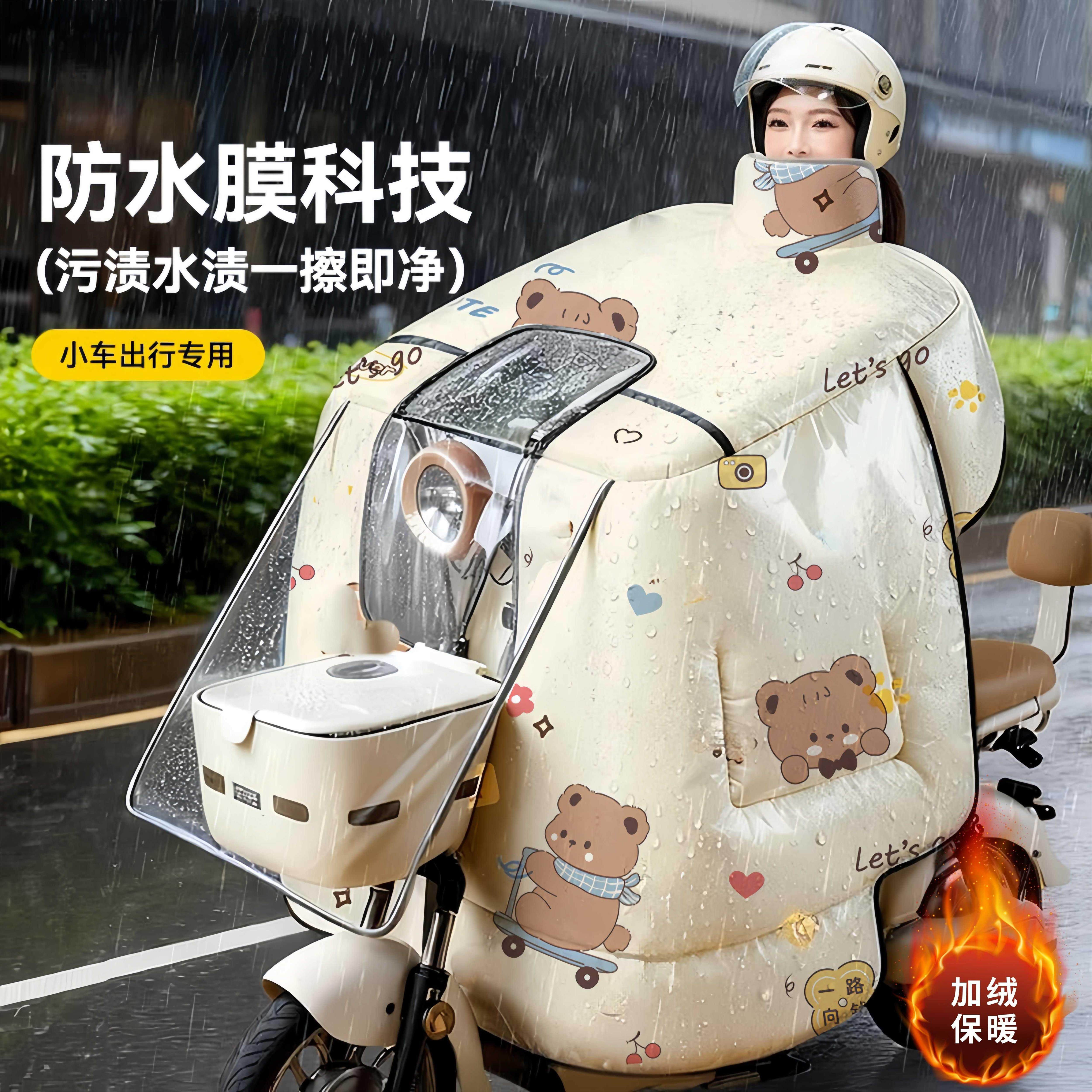 电动车冬季挡风被全包加绒加厚小型电瓶车挡雨防风保暖罩四季通用