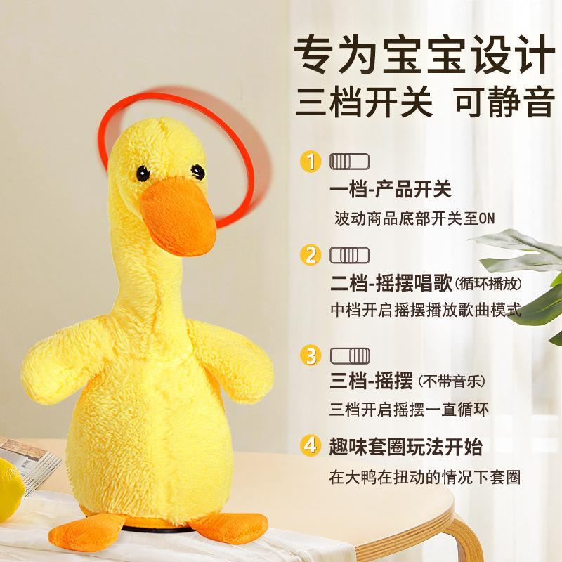 宝宝套大鹅电动会唱歌扭脖子摇头套圈圈毛绒玩具投掷扔环接亲游戏