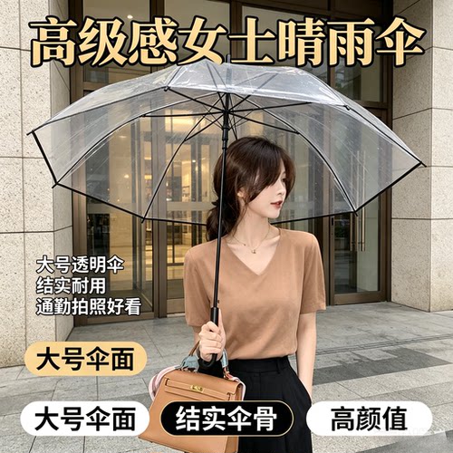 雨伞小巧便携晴雨伞大号女士两用高级感高颜值结实手动全自动拍照