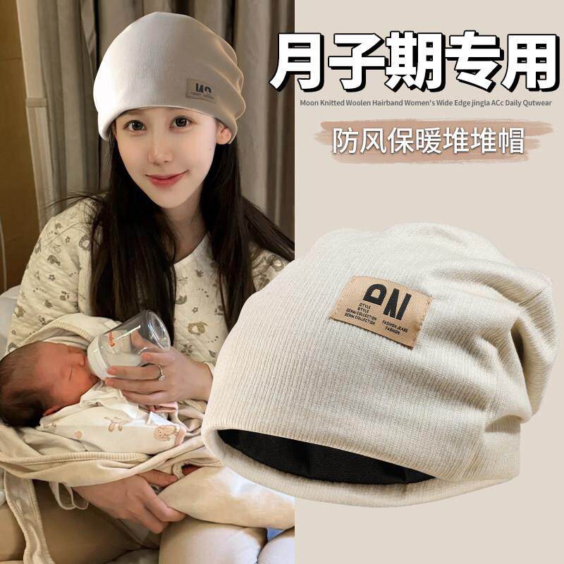 产妇月子帽秋冬孕妇产后保暖厚款女孕妈睡觉可戴坐月子防风帽子26