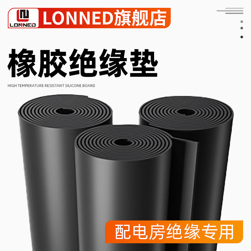 高压绝缘垫配电房地垫黑色绝缘橡胶垫橡胶皮橡胶板绝缘塑胶垫配电