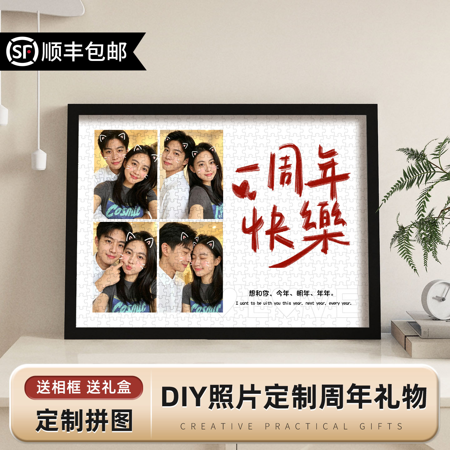 恋爱结婚周年纪念日礼物送女生男创意礼盒/礼品套组
