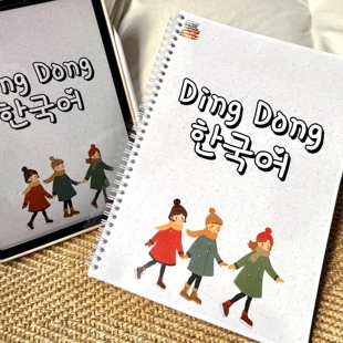 【叮咚韩语】中韩双语励志治愈系韩语演讲A4韩语学习Topik 含音频