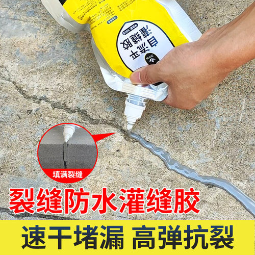 自流平灌缝胶防水耐磨抗拉裂