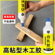 白乳胶木工胶木材木板强力胶粘木头 家具专用胶水木胶水diy手工