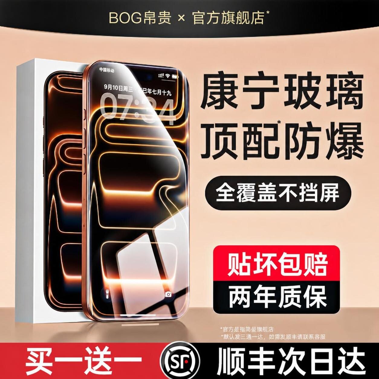 【新AR顶配康宁微晶膜】适用全系