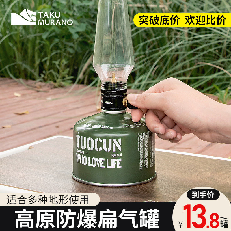 拓村户外高山扁气罐便携式高原野外野炊野营炉具瓦斯丁烷燃气煤气,户外/登山/野营/旅行用品,野炊气罐及其他,淘宝优惠券,粉丝福利购,淘宝优惠卷