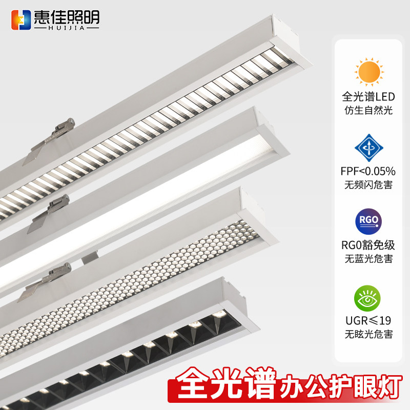 办公室LED线条灯长条射灯嵌入式防眩护眼灯暗装吸顶会议室格栅灯