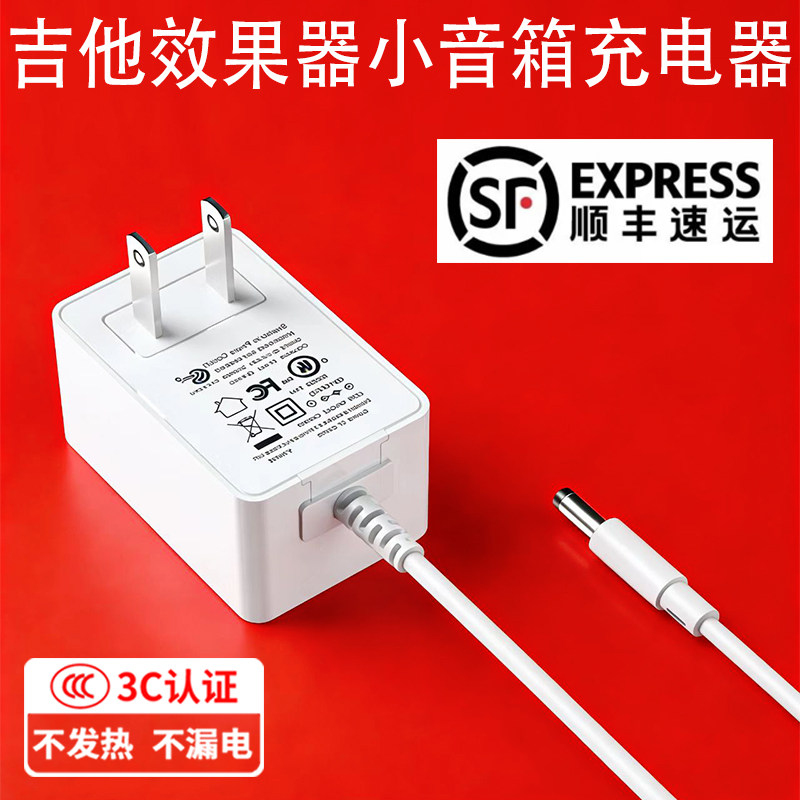顺丰包邮合成器乐器效果器充电器线AC220V交流转DC直流9V12v15v24v电吉他电子琴效果器小音箱充电源适配器线