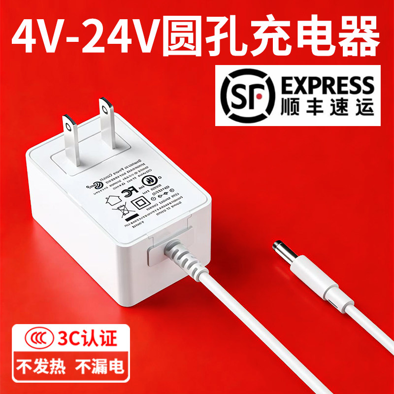 顺丰包邮5V6V9V12V15V19v24V电源适配器音响路由器按摩仪显示器监控摄像头扩音器机顶盒台灯风扇圆孔充电器线