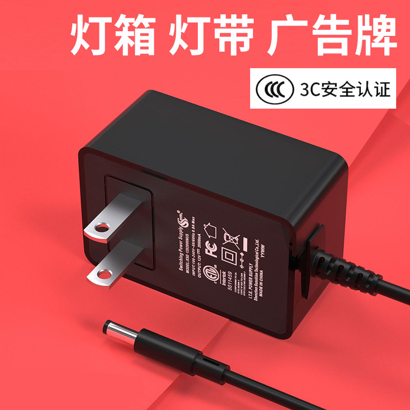 LED灯带灯箱广告牌发光字电源适配器220V转24V2A1.5A12V3A9v5V充电线插头变压转换器DC5.5mm圆孔头口展示柜