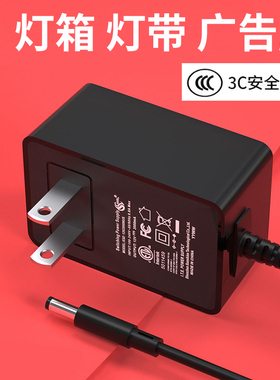 LED灯带灯箱广告牌发光字电源适配器220V转24V2A1.5A12V3A9v5V充电线插头变压转换器DC5.5mm圆孔头口展示柜