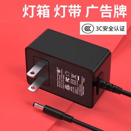 LED灯带灯箱广告牌发光字电源适配器220V转24V2A1.5A12V3A9v5V充电线插头变压转换器DC5.5mm圆孔头口展示柜