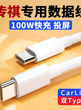 适用传祺车载数据线影豹GS4 GS8 GS3 M8 M6 GA4 GA6 GA8 AIONS YUSB充电器线PD快充适用苹果华为投屏导航插座