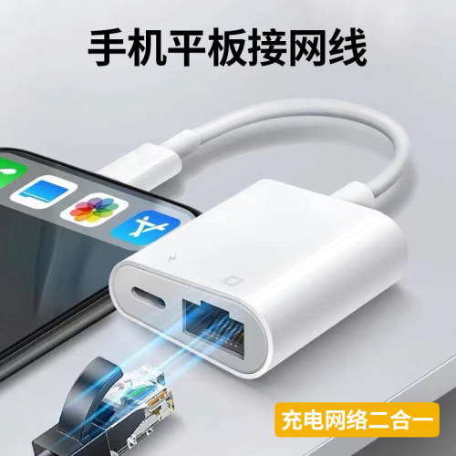 即插即用 稳定不断网 上网充电二合一