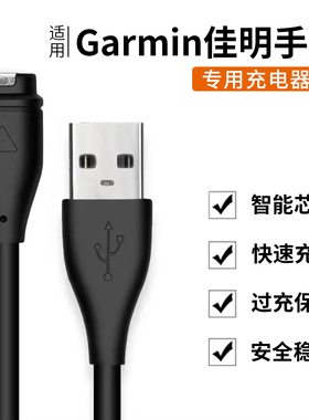 适用佳明Garmin运动手表充电器FENIX系列飞耐时945/245充电线x7 7x 6 245 255 955 venu2 5puls本能数据线usb