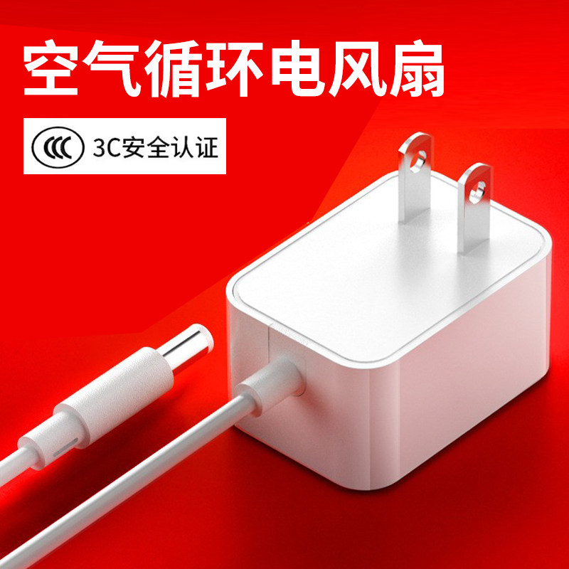 适用美的格力小米艾美特先锋空气循环落地电风扇充电源适配器线插头1