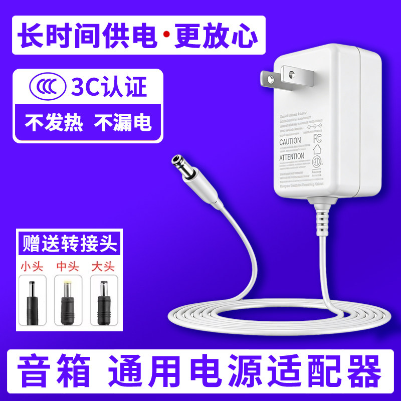 音响充电器线5V9V12V15V24V蓝牙音箱点歌机路由器台灯机顶盒显示器监控拉杆广场舞DC圆孔通用电源适配器1A2A3