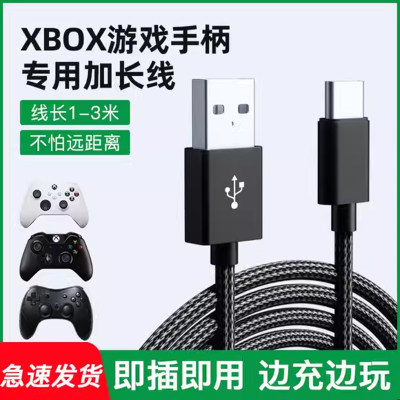 适用微软xbox连接线one s xsx ss series手柄数据线索尼ps4手柄ps5电脑pc游戏连接slim pro充电器线USB精英