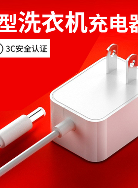 迷你洗衣机电源线家用小型洗衣桶折叠内衣小型内裤袜子电源适配器12v24v2a3a4a9v洗衣桶充电器DC圆孔