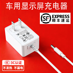 顺丰包邮车用显示屏低压车载电器圆孔充电器线车载改装设5v9V12v15v24v圆孔电源适配器线插头