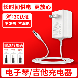 电子琴电吉他充电器线拍拍鼓儿童玩具雅马哈电钢琴拉杆音响大小DC圆孔口电源适配器1a2a插头5v12v9V24电源线