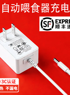 顺丰包邮适用小米米家小佩喂食器全自动猫厕所猫砂盆充电器线定时投食机猫咪净味器6V2A12V2A圆孔电源线插头