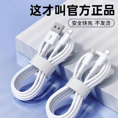 PD线20W快充适用苹果充电数据线