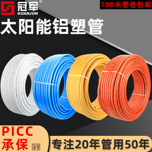 5分 6分管高温热水管自来水管燃气管 上水管4分 太阳能铝塑管1216