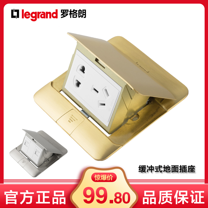 罗格朗金色五孔地插银色地插防水