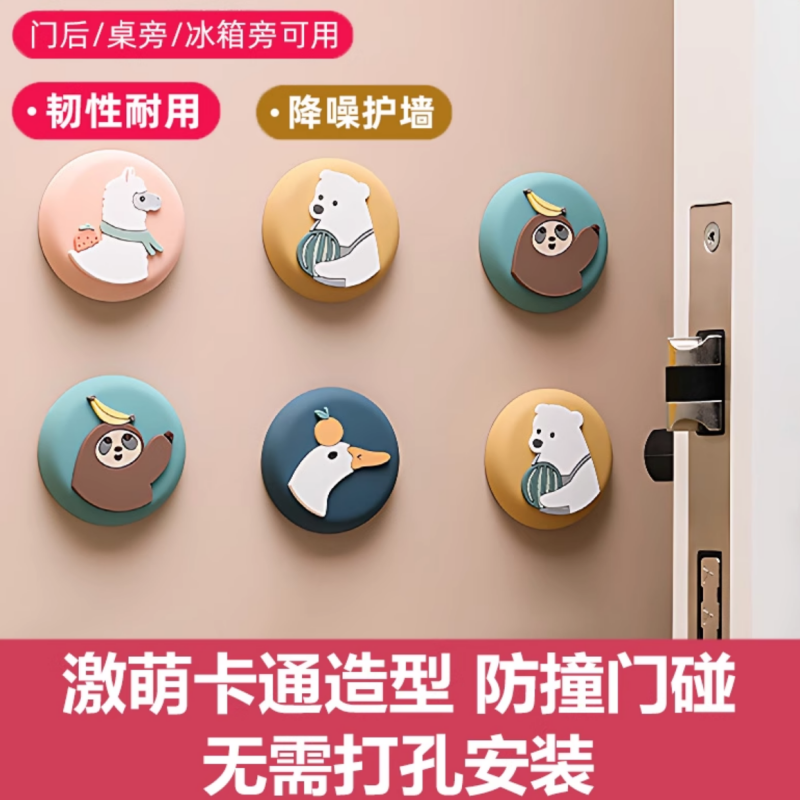 门把手静音硅胶防撞垫