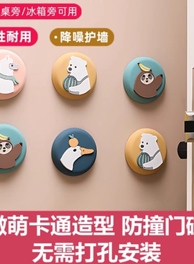门把手静音硅胶防撞垫