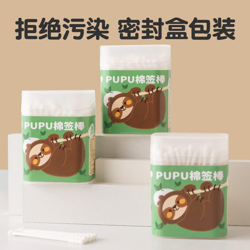 棉签掏耳朵化妆一次性卫生棉棒尖头挖耳勺棉花棒清洁盒装双头