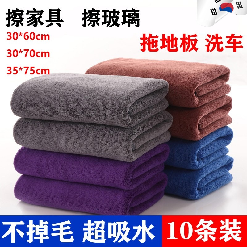 家政保洁专用毛巾擦车布