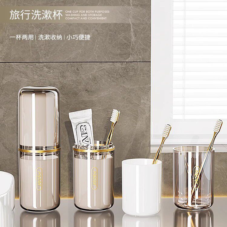 旅行洗漱杯便携套装高档家用牙具杯子刷牙收纳盒2025新款漱口杯具