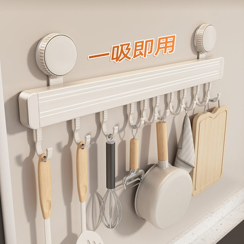 奶白吸盘厨房挂钩架免打孔壁挂厨具挂架勺子铲子置物架收纳架子