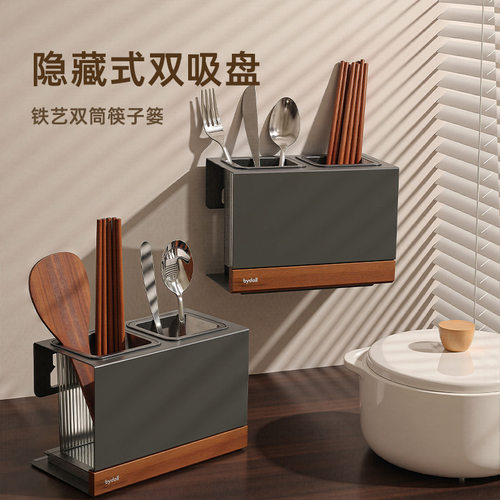 bydoll吸盘筷子筒壁挂式厨房筷笼收纳盒家用高档筷子篓桶置物架