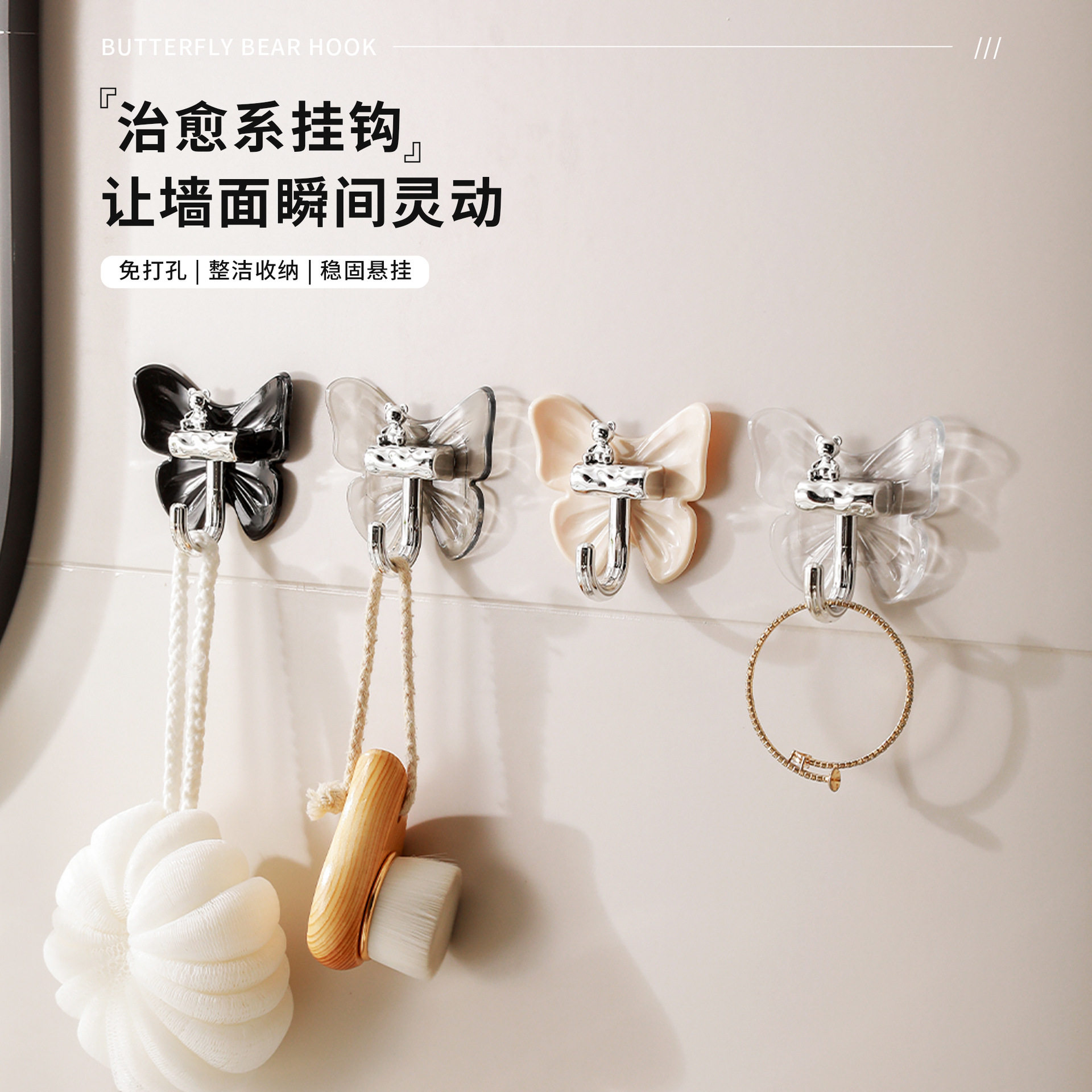 轻奢小熊蝴蝶挂钩粘胶强力承重免打孔厨房浴室卫生间门后无痕粘钩